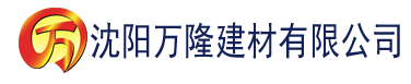 沈阳91香蕉视频免费破解版建材有限公司_沈阳轻质石膏厂家抹灰_沈阳石膏自流平生产厂家_沈阳砌筑砂浆厂家